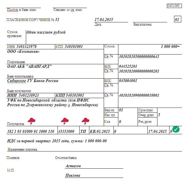 Как уведомить получателя о изменении назначения платежа