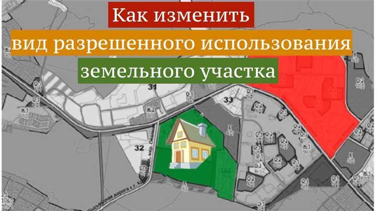 Возможные причины отказа в изменении ПЗЗ и что делать