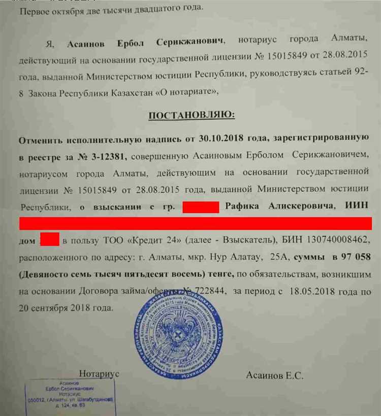 Как подготовить протокол для подачи в налоговую