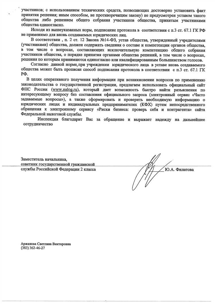 Что делать при отказе из-за отсутствия нотариального заверения