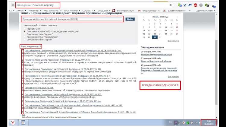 Чем отличаются части, главы и статьи в структуре кодекса