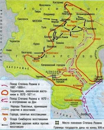 Какие слова произнёс Степан Разин перед исполнением приговора
