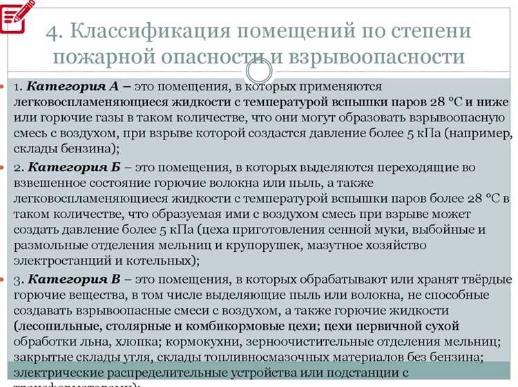 Особенности использования взрывозащищённого оборудования