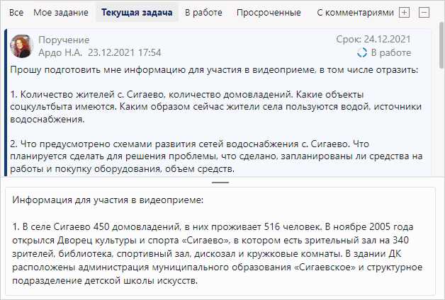 Учет поручений для автоматизированных исполнителей (боты, скрипты, системы)