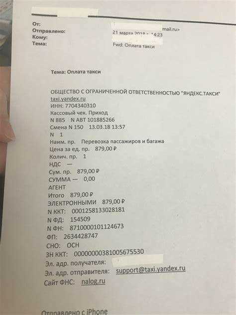 Как подтвердить расходы без оригинальных чеков