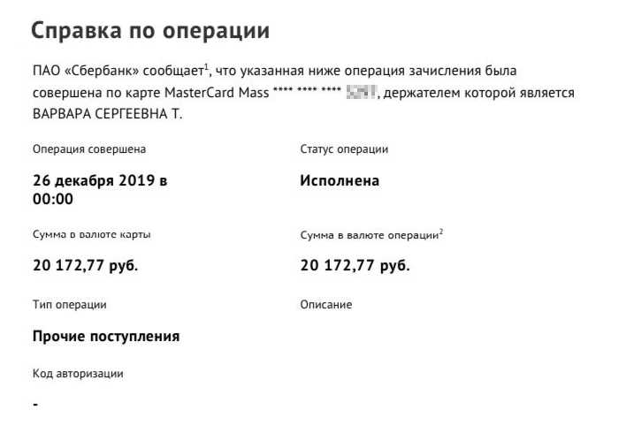 Порядок подачи заявления на компенсацию утерянных чеков