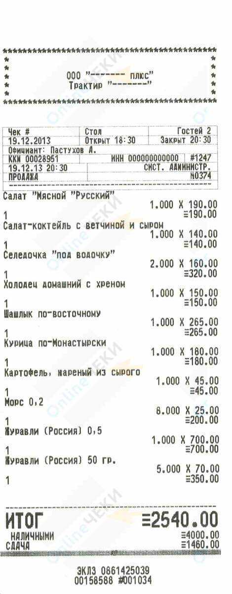 Как компенсировать утерянные в командировке чеки Как компенсировать утерянные в командировке чеки