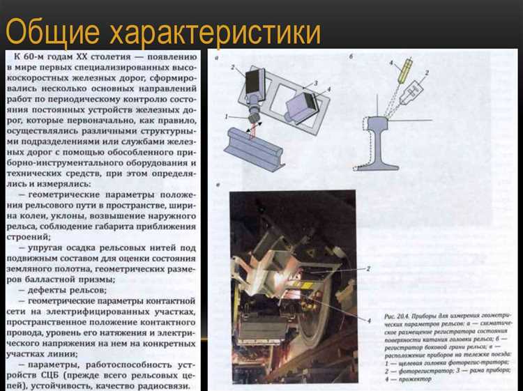 Как контролируется температура букс и тормозного оборудования