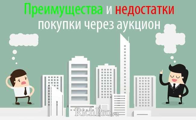 Риски, связанные с обременениями и правами третьих лиц