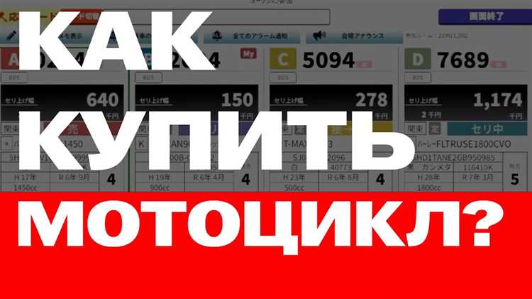 Как оформить участие в торгах или аукционе по выкупу мотоцикла