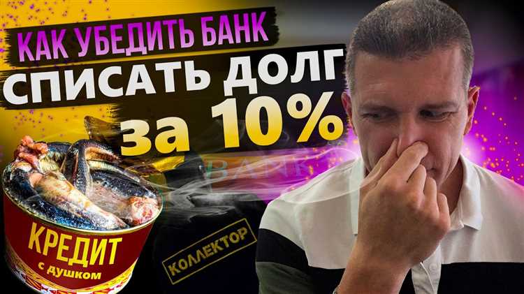 Как оценить сумму долга при его выкупе