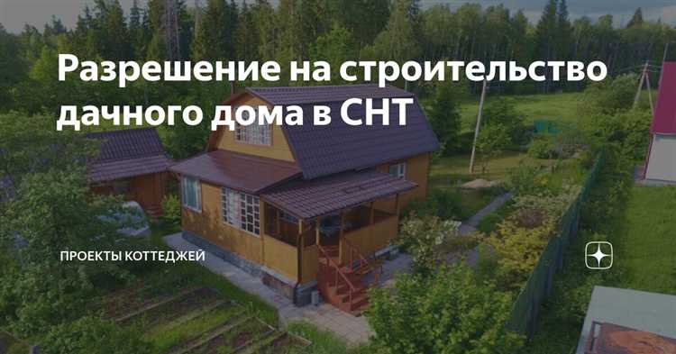 Как оформить членство в СНТ после покупки участка напрямую