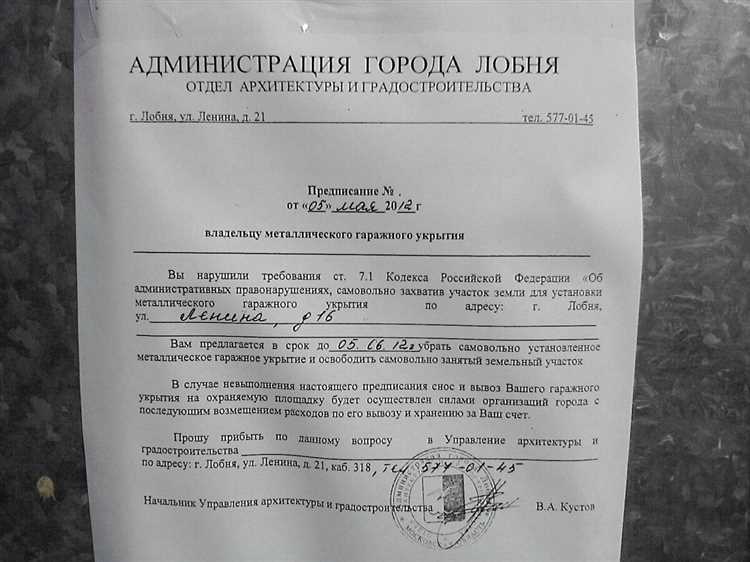 Какие документы необходимы для оформления покупки земли под гараж