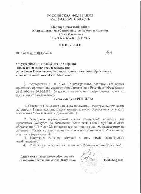 Порядок подачи заявления на предоставление земли