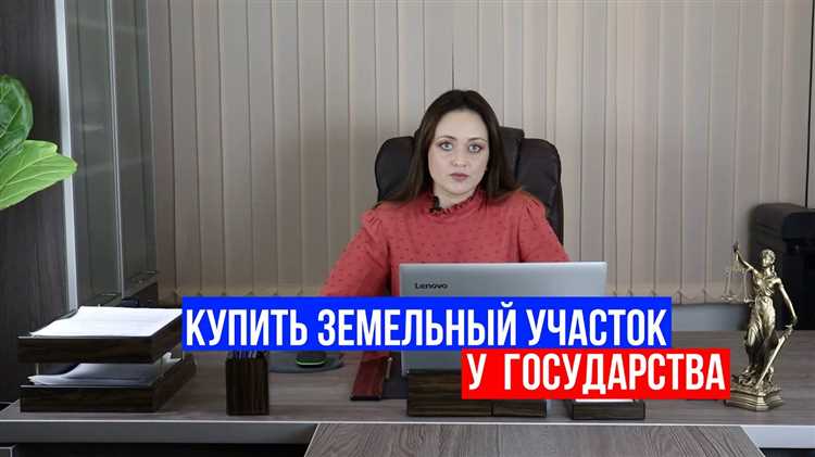 Как купить землю у государства для бизнеса Как купить землю у государства для бизнеса
