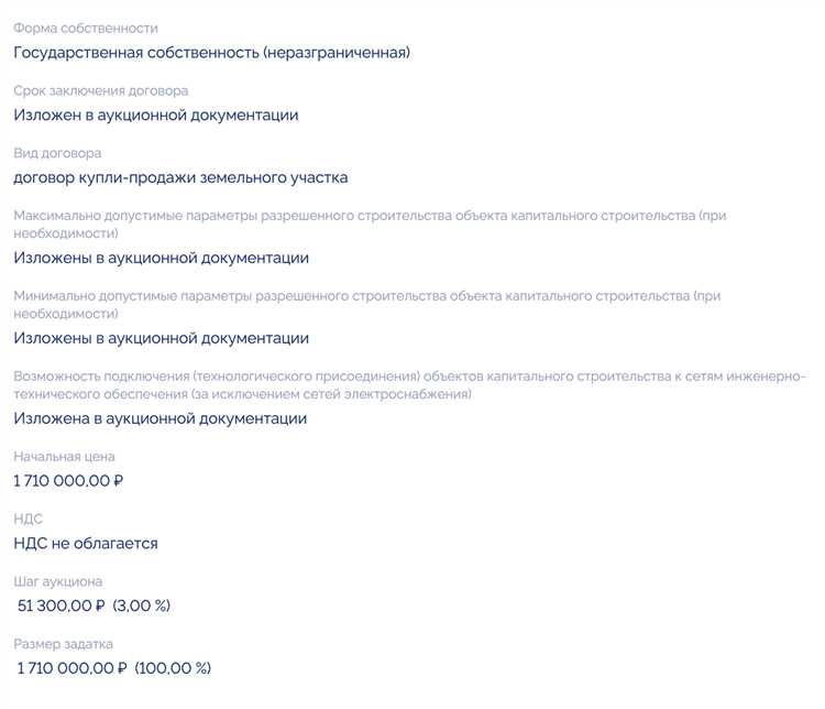 Как проходит рассмотрение заявления и принятие решения