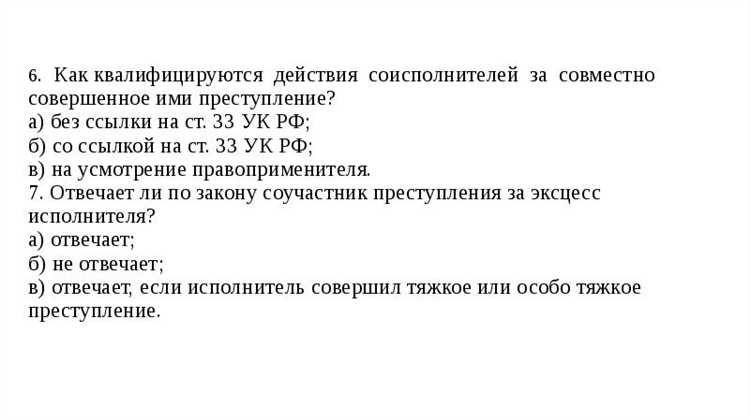 Отграничение соисполнителей от пособников и организаторов