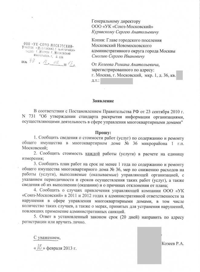 Что делать с имуществом и счетами ЖСК перед ликвидацией