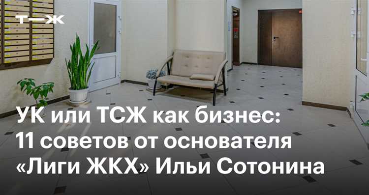 Как ликвидировать жск и перейти в управляющую компанию