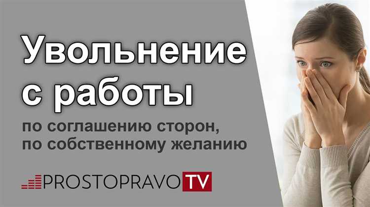 В каких случаях выгоднее уйти после отпуска для сохранения страхового стажа и льгот