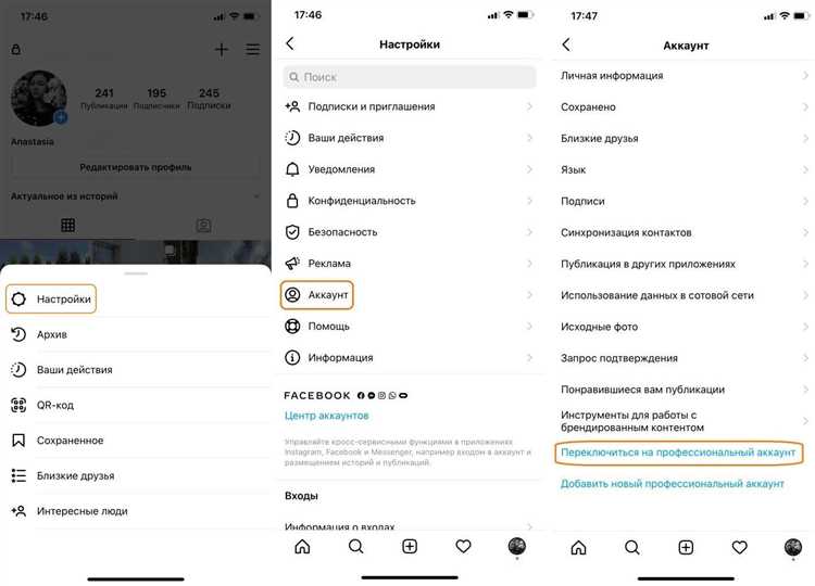 Как подписывать рекламу через встроенные инструменты Instagram