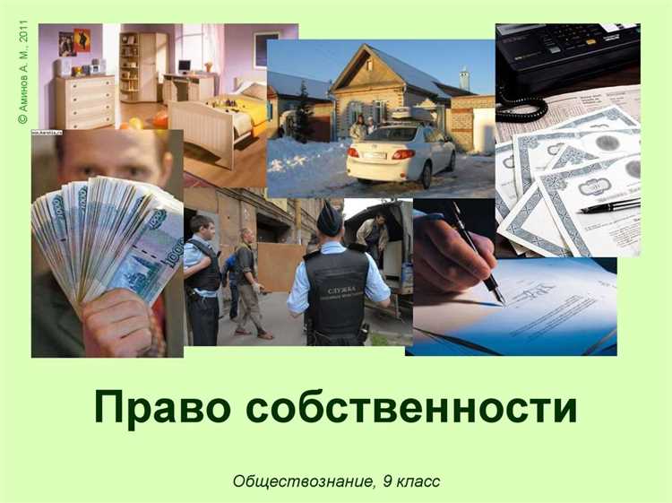 Оформление наследования и регистрация права собственности