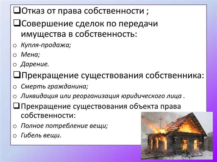 Переход права собственности на основании решения суда