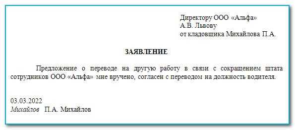 Можно ли отозвать заявление до наступления даты увольнения