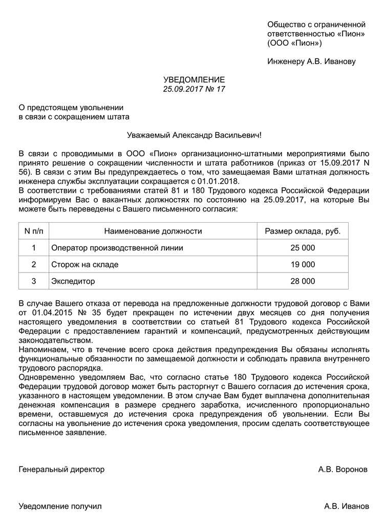 Чем отличается досрочное увольнение от увольнения в день сокращения