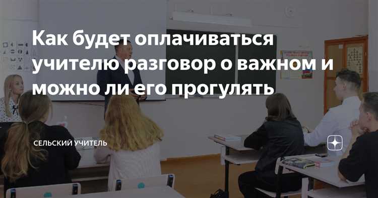 Как можно оправдать перед учителем прогул Как можно оправдать перед учителем прогул