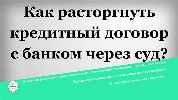 Право на отказ от потребительского кредита в течение льготного периода