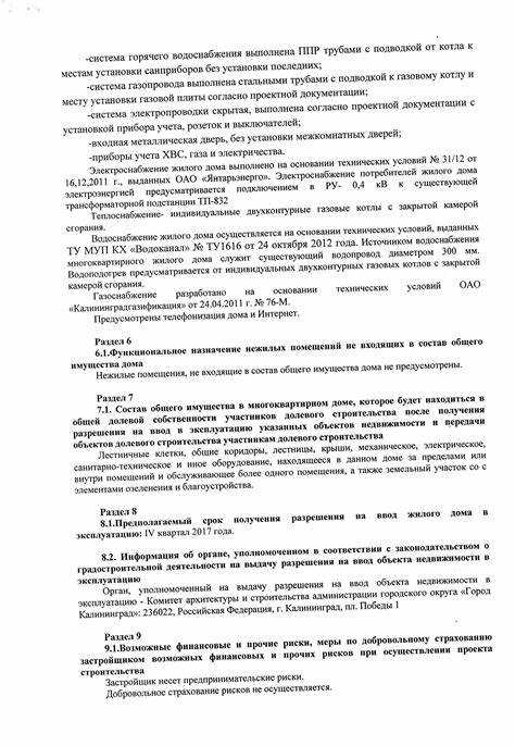 Как проверить подлинность проектной документации