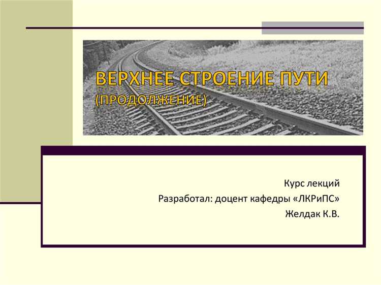 Особенности ночного обхода стоящего поезда