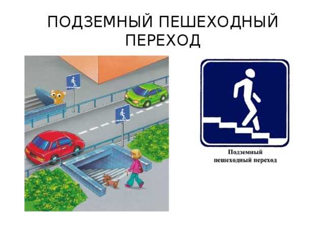 Особенности перехода дороги на загородных трассах