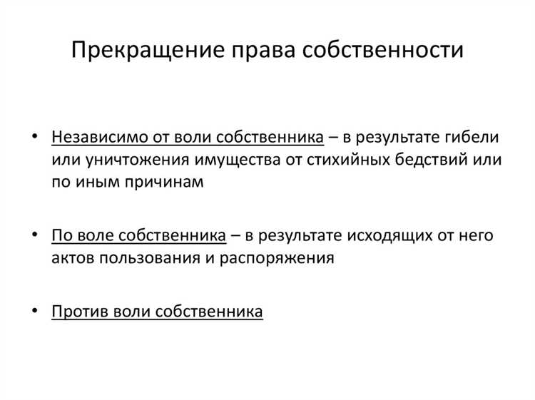 Как можно подтвердить право собственности на вещь Как можно подтвердить право собственности на вещь