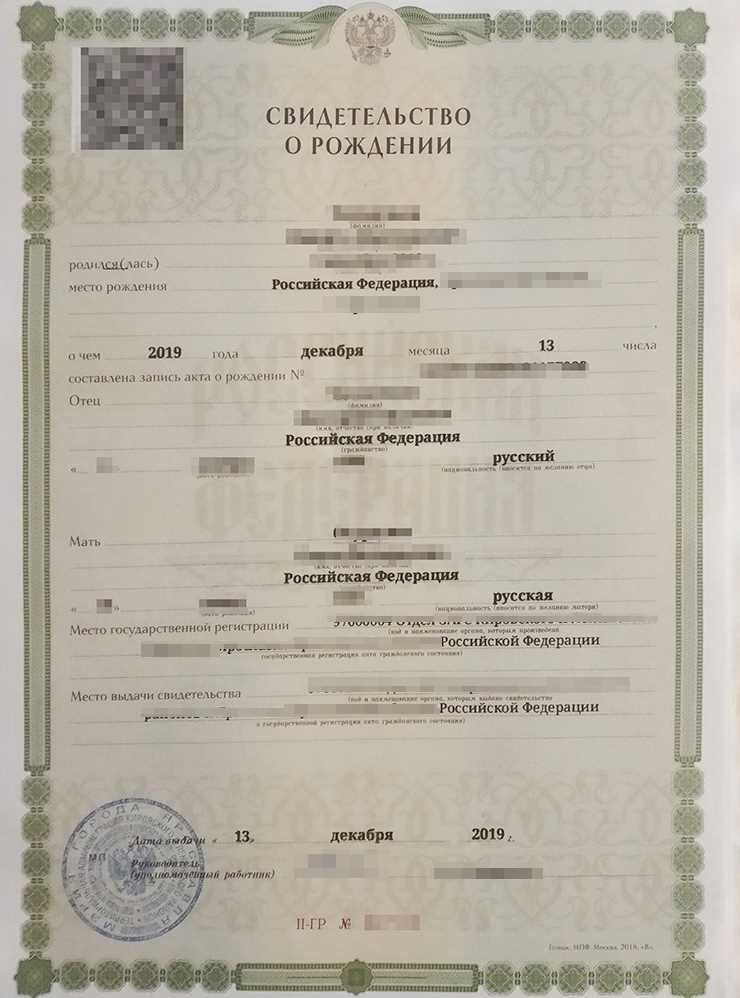 Что делать, если свидетельство о рождении умершего утрачено