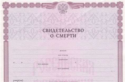 Получение свидетельства о рождении умершего родственника: правила и порядок