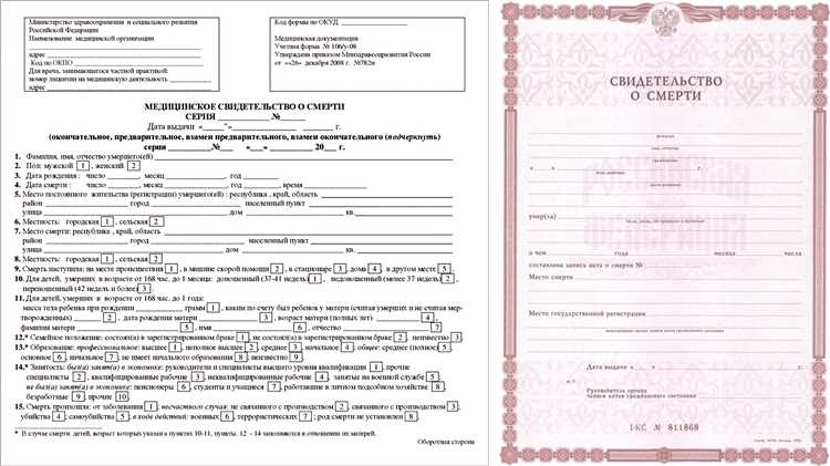 Как можно получить свидетельство о рождении умершего родственника Как можно получить свидетельство о рождении умершего родственника
