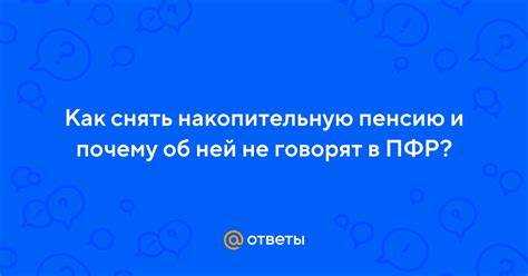 Какие существуют сроки выплаты накопительной пенсии инвалиду