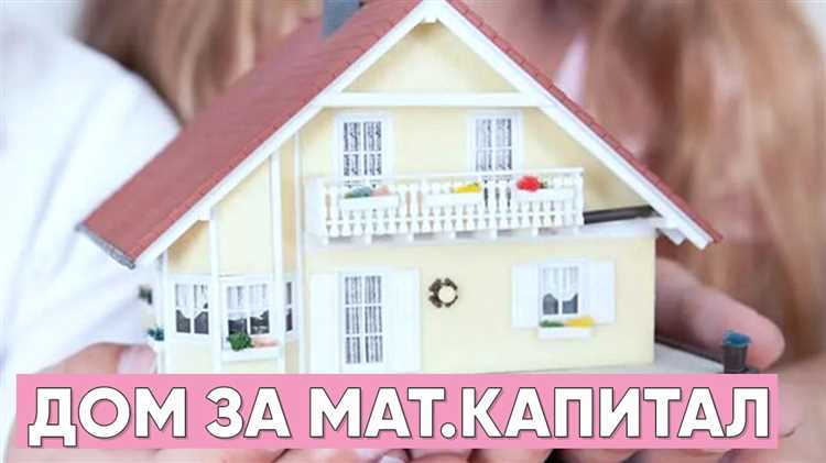 Когда могут отказать в использовании маткапитала на покупку земли