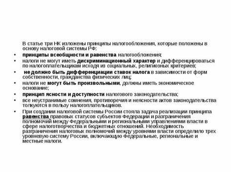 Практика применения прогрессивных и регрессивных ставок
