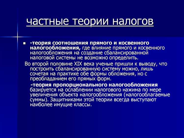 Как определяется равенство при налогообложении различных категорий плательщиков