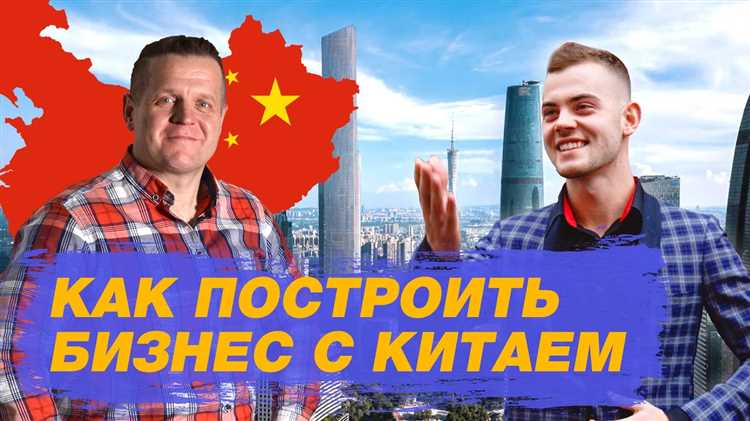 Как начать работать с китаем Как начать работать с китаем