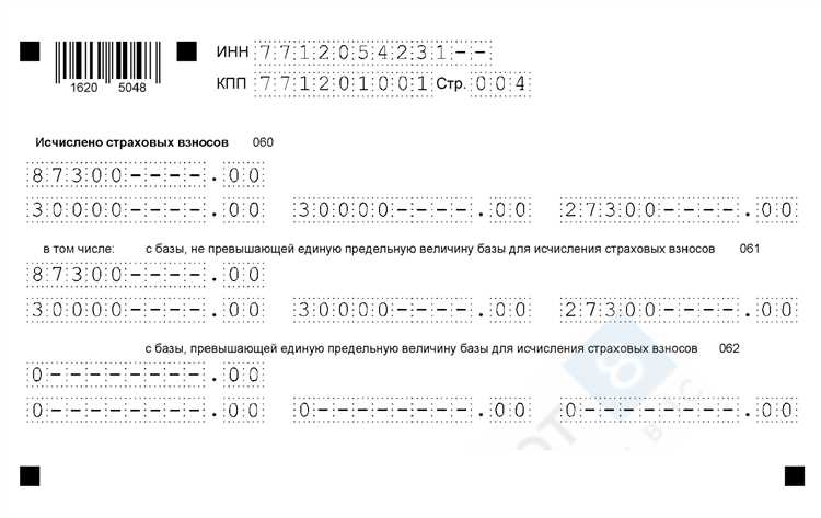 Какие выплаты включаются в базу для начисления взносов