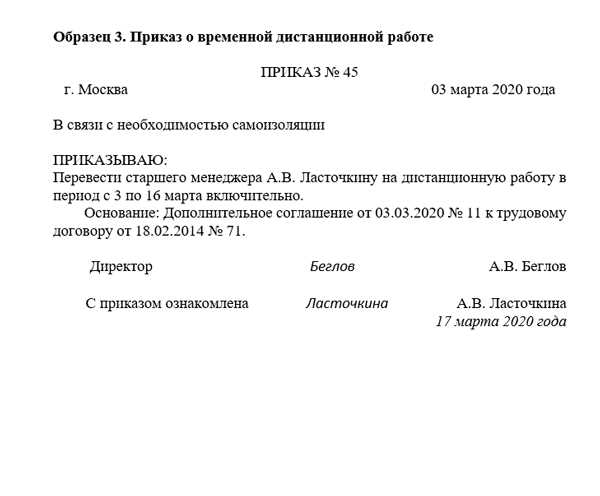 Документальное оформление расчёта и выплаты заработной платы