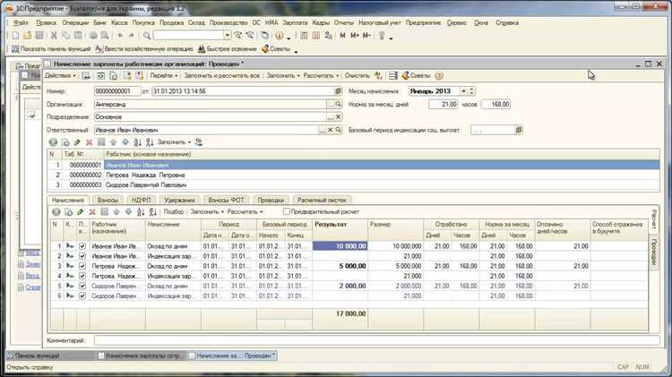Формирование оклада и переменной части для удалённой позиции