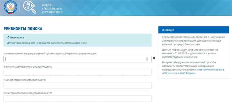Особенности работы с управляющим в процессе банкротства физических лиц