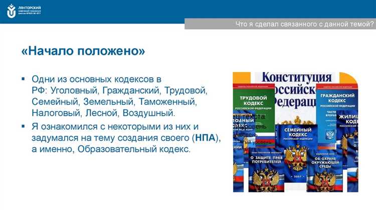 Использование правовых систем и электронных библиотек