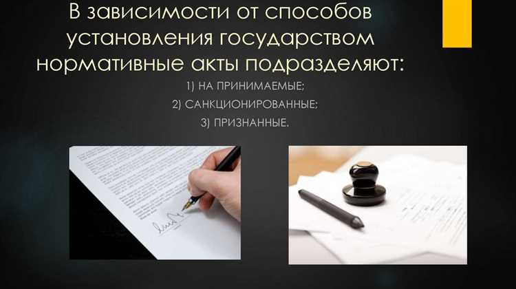 Как найти где опубликован нормативно правовой акт Как найти где опубликован нормативно правовой акт