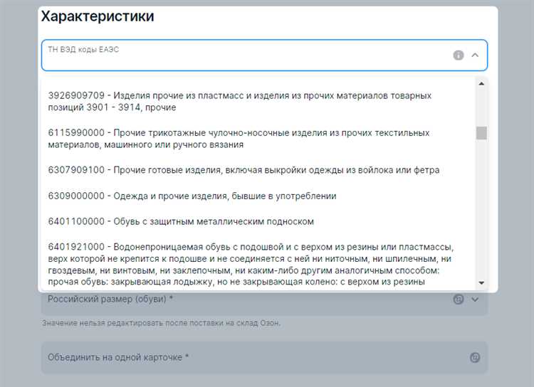 Как проверить корректность найденного кода ОКПД 2